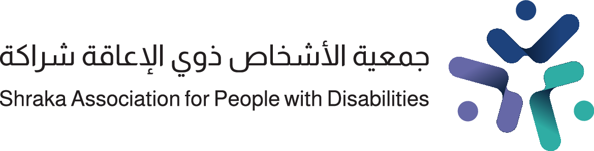 جمعية ذوي الإعاقة والاحتياجات الخاصة "شراكة"